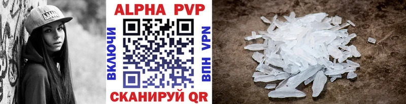 продажа наркотиков Ясный Alpha PVP СК