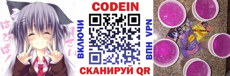 Кодеиновый сироп Lean Purple Drank  Ясный 
