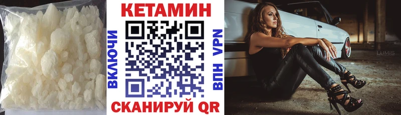 Кетамин ketamine  даркнет формула  Ясный  где купить  