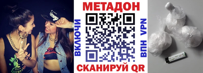 где можно купить наркотик  Ясный  МЕТАДОН VHQ 
